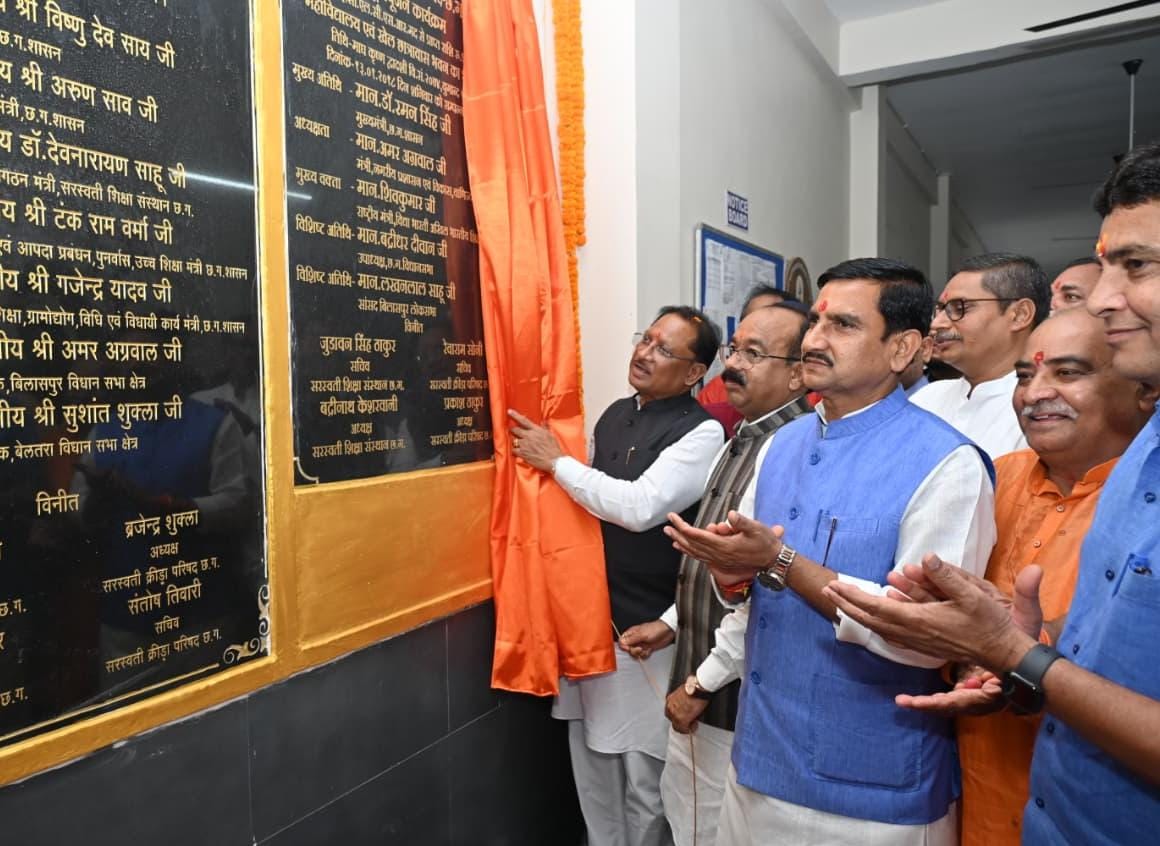 विद्या भारती संस्था का भारत की संस्कृति और परंपरा को आगे बढ़ाने में विशिष्ट योगदान : मुख्यमंत्री श्री विष्णु देव साय