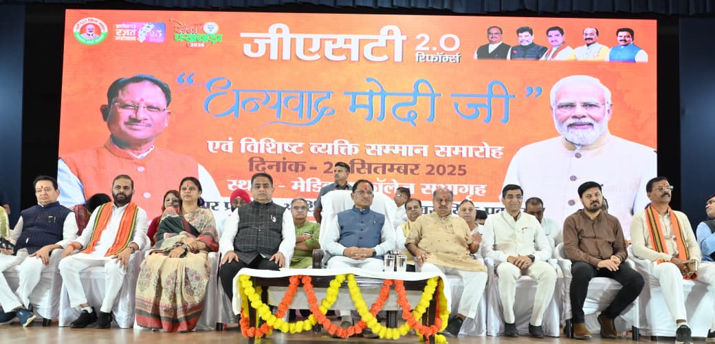 जीएसटी रिफॉर्म्स से आर्थिक क्षेत्र में हुए ऐतिहासिक बदलाव- मुख्यमंत्री श्री साय