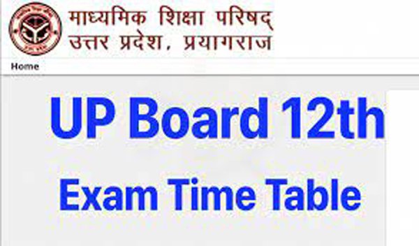 UP Board Exam 2022: कल से शुरू होंगी यूपी बोर्ड 10वीं,देखें पूरा टाइम टेबल