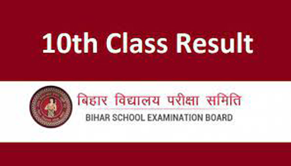 Bihar Board 10th Result 2022: इस तारीख को बीएसईबी 10वीं के परिणाम आने की उम्‍मीद