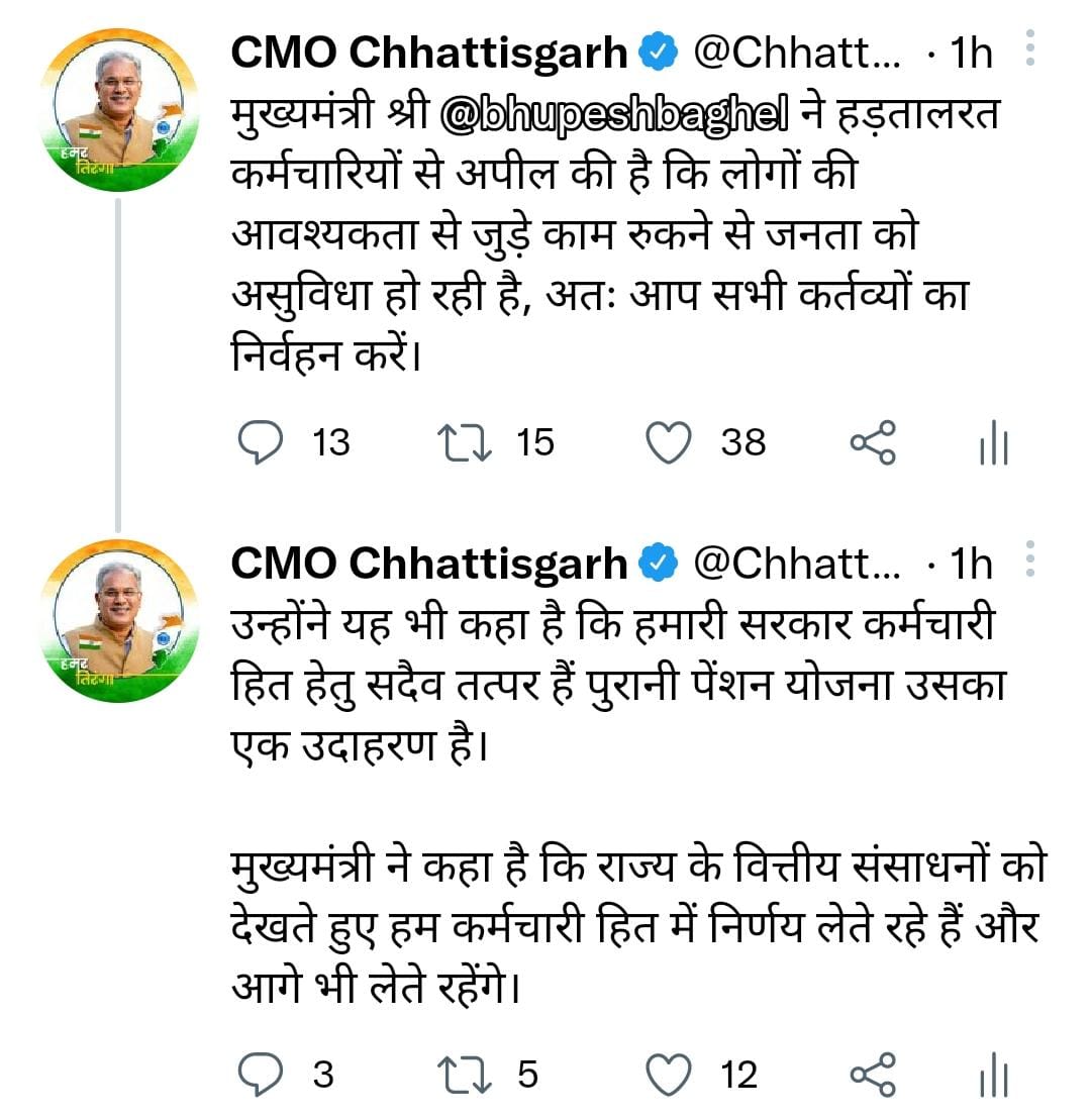 हड़ताली कर्मचारियों से मुख्यमंत्री ने काम पर लौटने की अपील की