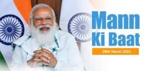 Mann Ki Baat:  प्रधानमंत्री नरेंद्र मोदी आज करेंगे 'मन की बात