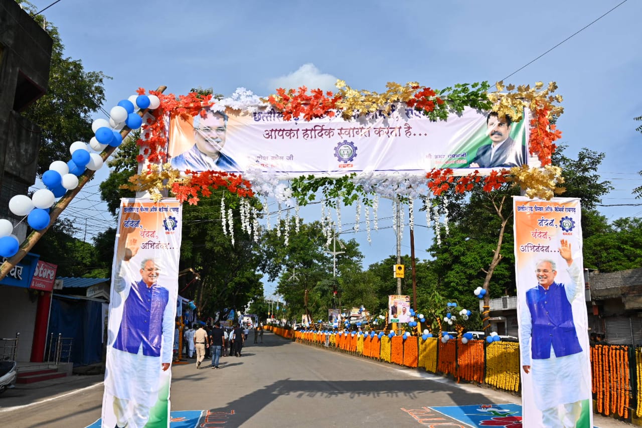 Raigarh News: रायगढ़ के हेमूकालाणी चौक से चक्रधर नगर चौक तक मुख्यमंत्री श्री भूपेश बघेल का होगा पैदल रोड शो 