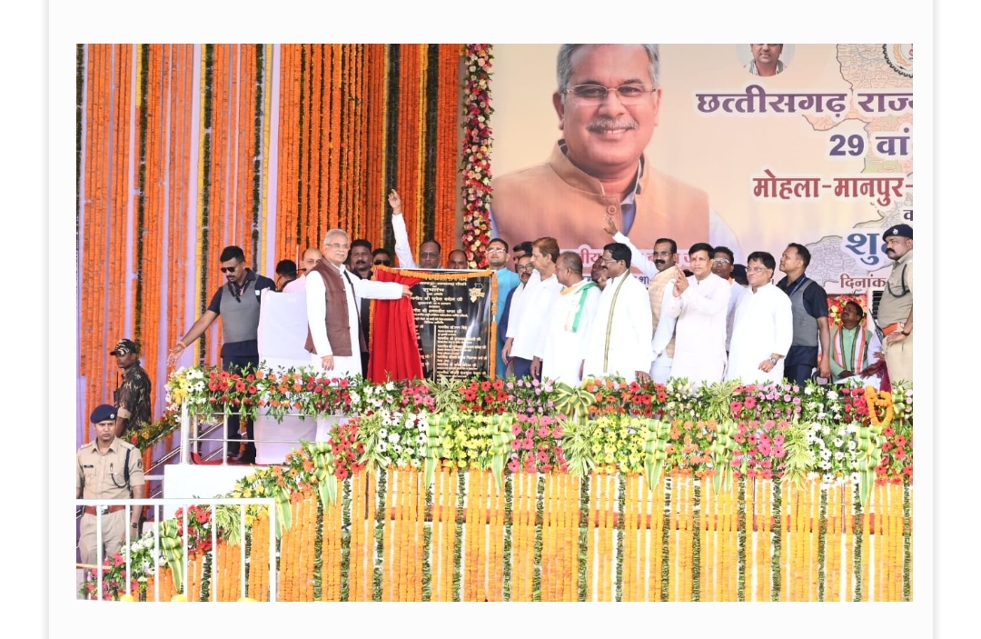 मोहला मानपुर अम्बागढ़ चौकी बना छत्तीसगढ़ का 29वां जिला, मुख्यमंत्री श्री भूपेश बघेल ने क्षेत्रवासियों को दी नये जिले सौगात