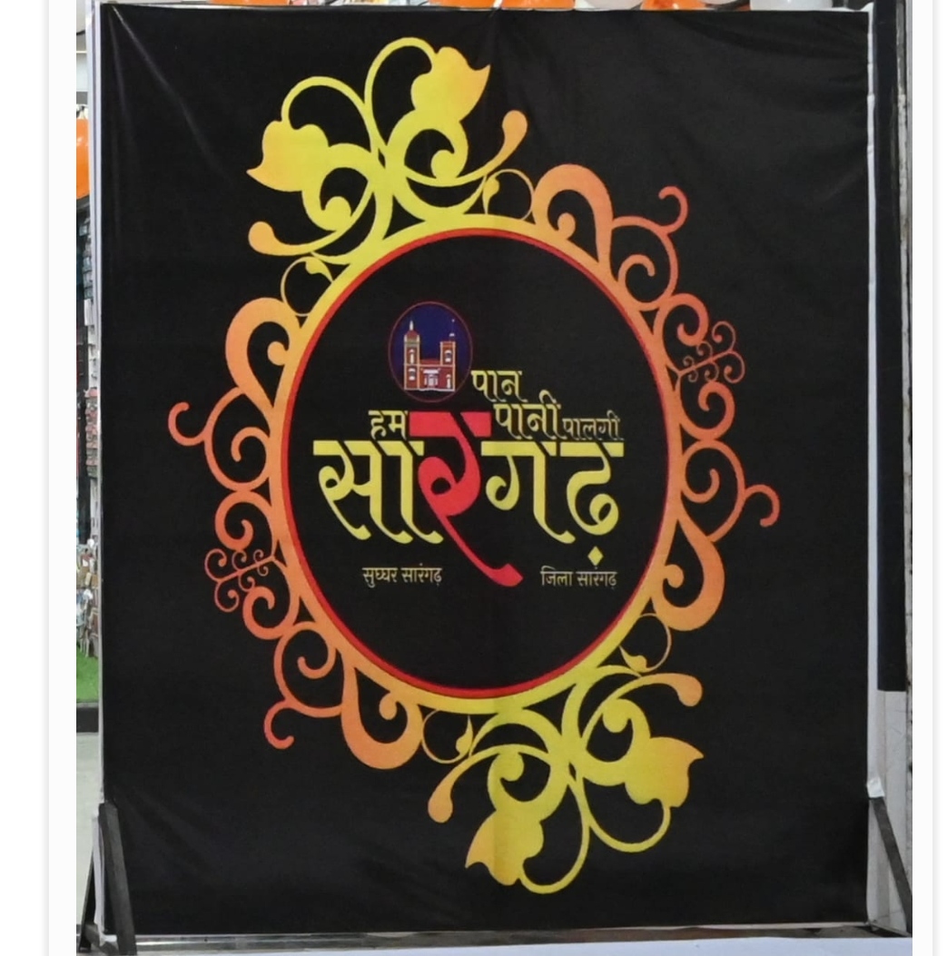मुख्यमंत्री के स्वागत में लोगों ने अपने दुकानों, घरों के बाहर लिखा पान, पानी , पालगी