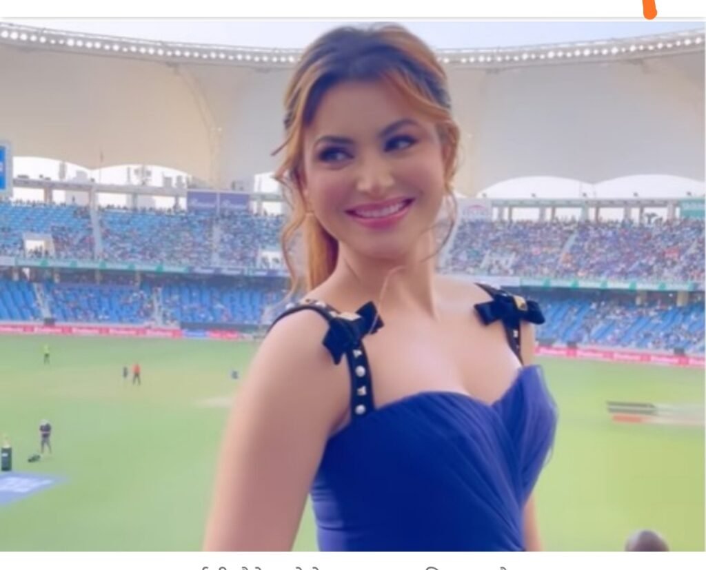 Urvashi Rautela देखने पहंची मैच, फिर हुई ट्रोल