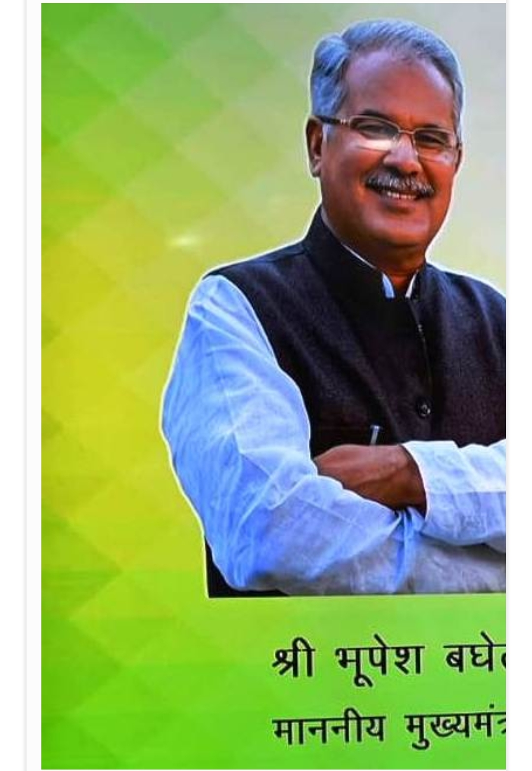 गोधन न्याय योजना से गौ माता के साथ धरती माता की कर रहे सेवा: मुख्यमंत्री श्री भूपेश बघेल