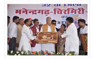 मुख्यमंत्री ने मनेन्द्रगढ़-चिरमिरी-भरतपुर जिले का शुभारंभ किया