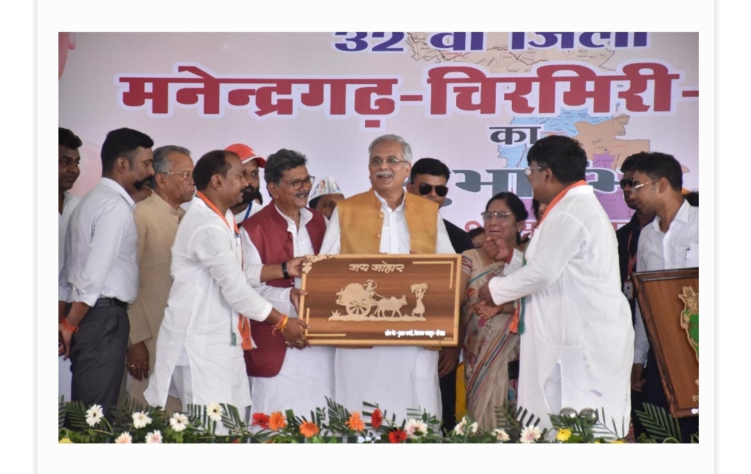 मुख्यमंत्री ने मनेन्द्रगढ़-चिरमिरी-भरतपुर जिले का शुभारंभ किया