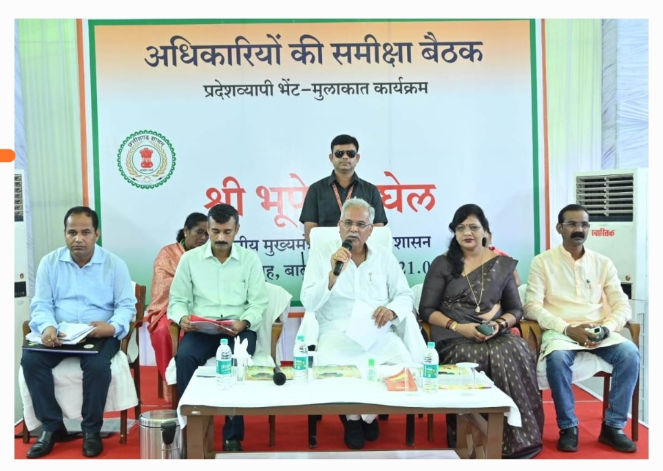 मुख्यमंत्री ने ली अधिकारियों की समीक्षा बैठक