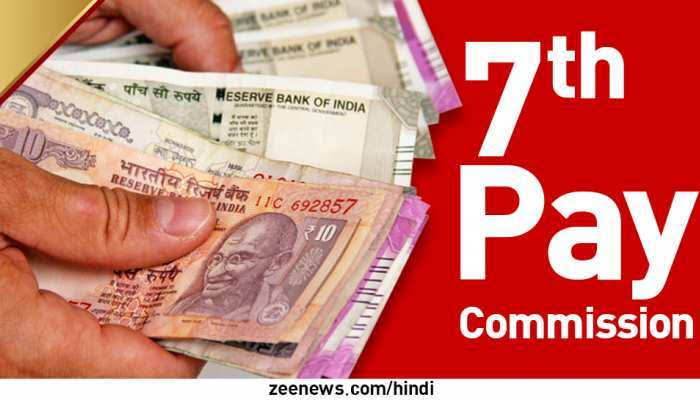 7th Pay Commission: अकाउंट में क‍ितना बढ़कर आएगा पैसा?, DA पर समझ‍िए पूरा गण‍ित
