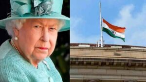 Queen Elizabeth-II के निधन पर भारत में एक दिन के राजकीय शोक का ऐलान