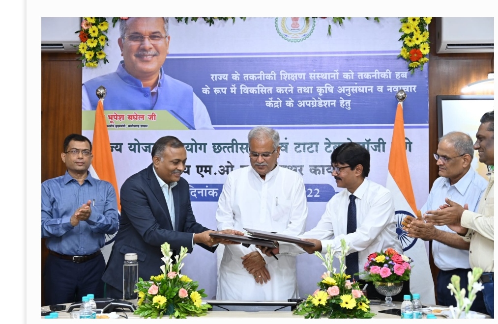 राज्य योजना आयोग और टाटा टेक्नोलॉजी पुणे के मध्य एम.ओ.यू. हस्ताक्षरित