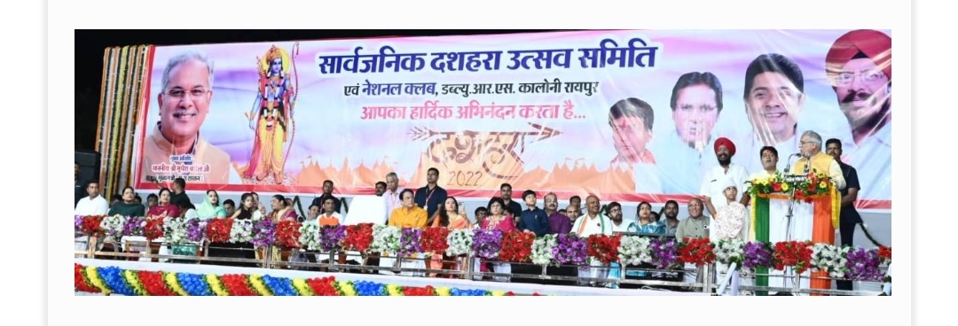 असत्य पर सत्य की जीत का पर्व है दशहरा : मुख्यमंत्री श्री भूपेश बघेल