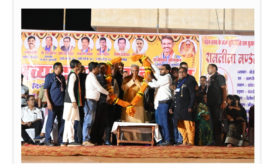 मुख्यमंत्री कुम्हारी में आयोजित विजयादशमी पर्व में हुए शामिल