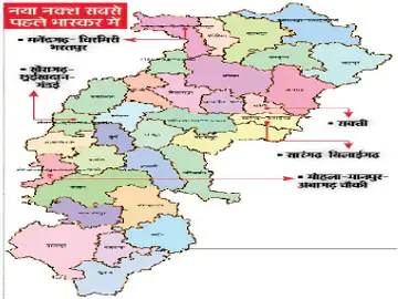 छत्तीसगढ़ के 33 जिलों का नया नक्शा, प्रदेश मैं 5 नए जिले अब आए हैं अस्तित्व में