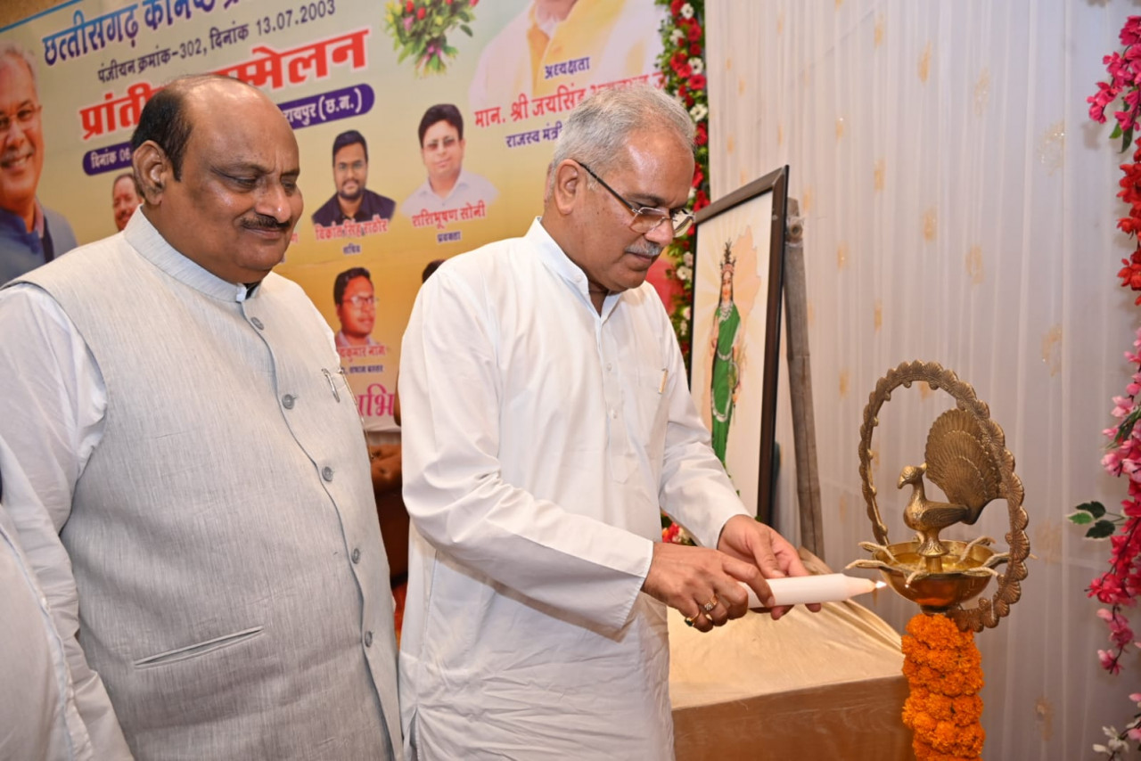 मुख्यमंत्री श्री भूपेश बघेल कनिष्ठ प्रशासनिक सेवा संघ के राज्य स्तरीय सम्मेलन में हुए शामिल