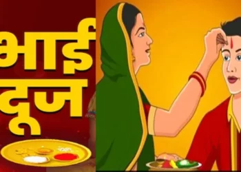 Bhai Dooj 2025 Shubh Muhurat: आज है भाई दूज, तिलक के लिए आज महज़ 2 घंटे 15 मिनट का महाशुभ मुहूर्त, जानें सही समय