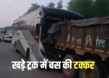 CG Current News: तेज रफ्तार बस और ट्रक की जोरदार भिड़ंत, ड्राइवर सहित 14 यात्री घायल…