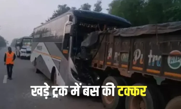 CG Current News: तेज रफ्तार बस और ट्रक की जोरदार भिड़ंत, ड्राइवर सहित 14 यात्री घायल…
