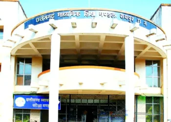 CG Board Exam 2026: छत्तीसगढ़ बोर्ड 10वीं-12वीं का परीक्षा फॉर्म जारी, 31 अक्तूबर तक कर सकते हैं आवेदन..