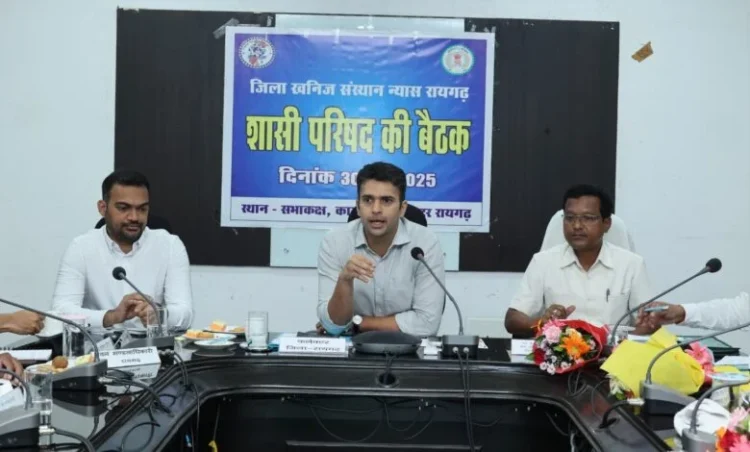 Raigarh News: शिक्षा, स्वास्थ्य, पर्यावरण संरक्षण एवं संवर्धन और कौशल विकास को मिलेगी उच्च प्राथमिकता