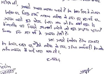 छठ महापर्व पर अपमानजनक फेसबुक पोस्ट से शहर में आक्रोश  समाज ने आरोपी टिल्लू शर्मा की तत्काल गिरफ्तारी और सख्त कार्रवाई की मांग की  आरोपी पर कार्रवाई की मांग तीन दिन में कार्रवाई नहीं हुई तो होगा धरना प्रदर्श