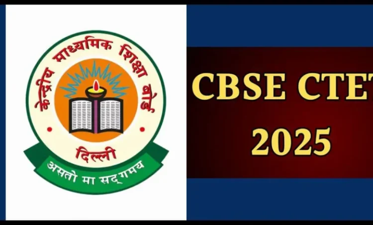 CBSE CTET 2025: CBSE CTET 2025 दिसंबर सेशन का नोटिफिकेशन कब जारी होगा? जान लें कैसे और कहां कर सकेंगे आवेदन