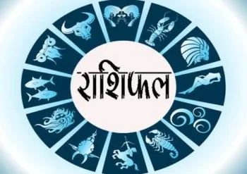 Rashifal For Today : दीपावली के शुभ पर्व में इन राशि वालों पर मां लक्ष्मी रहेंगी मेहरबान और होगी धन वर्षा, पढ़ें दैनिक राशिफल