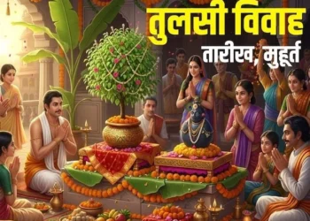 Tulsi Vivah 2025: 2 या 3 नवंबर जानिए कब है तुलसी विवाह; यहां जानें सही तिथि, पूजा विधि, मुहूर्त और धार्मिक महत्व