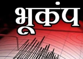 Earthquake News: भूकंप के झटके से कांपी भारत के इस राज्‍य की धरती, रिक्‍टर स्‍केल पर 3.6 रही तीव्रता; घरों से निकले घबराए लोग