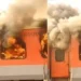 Train Caught Fire: गरीब रथ एक्सप्रेस में लगी भीषण आग; तीन कोच जलकर खाक, यात्रियों में मची अफरातफरी