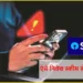 SBI Alert: फेस्टिव सीजन में SBI ने यूजर्स को किया अलर्ट, हाई रिटर्न का झांसा दे रहे फ्रॉड… यहां जानें ऐसा होने पर कहां करें कॉल