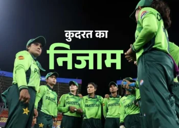 पाकिस्तान का वनडे वर्ल्ड कप में हुआ सूपड़ा साफ, बिना जीत के ही हो गई घर वापसी
