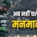 अब नहीं चलेगी बाबर आजम की मनमानी, बदलेगी बैटिंग पोजीशन; हेड कोच ने कर दिया साफ