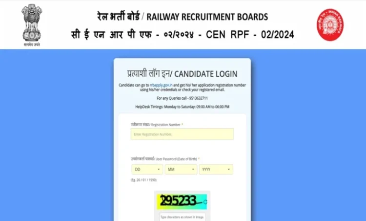 RPF कांस्टेबल PET और PMT परीक्षा का एडमिट कार्ड जारी, इस दिन से शुरू होगी परीक्षा।