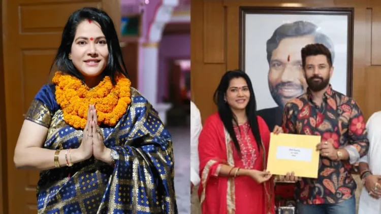 बिहार विधानसभा चुनाव 2025: मतदान से पहले ही NDA गठबंधन ने गंवाई एक सीट, ग्लैमर क्वीन सीमा का विधायक बनने का सपना टूटा