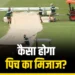 IND vs AUS: सिडनी की पिच पर क्या बल्लेबाजों का दिखेगा कमाल या गेंदबाज रहेंगे हावी? जानें क्या कहती है Pitch रिपोर्ट