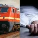 Train Accident: बड़ा रेल हादसा, ट्रेन से कटकर 11 लोगों की दर्दनाक मौत