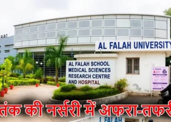 Delhi Blast: दिल्ली ब्लास्ट मामले में ED का बड़ा एक्शन, अल फलाह यूनिवर्सिटी से जुड़े 19 लोगों के ठिकानों पर रेड, संस्थापक गिरफ्तार