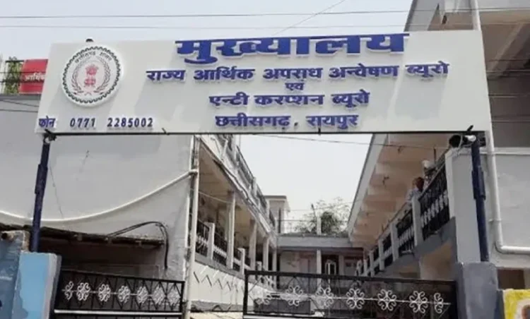Chhattisgarh Latest News: छत्तीसगढ़ में ACB–EOW की बड़ी कार्रवाई, रायपुर समेत 20 ठिकानों पर एक साथ कार्रवाई