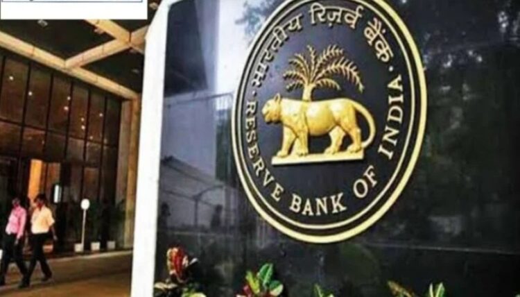 RBI MPC: RBI ब्याज दरों में कटौती को लेकर कर सकती है बड़ा ऐलान, महंगाई और GDP को ध्यान में रखकर लिया जाएगा फैसला