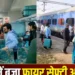 Maihar Train Incident: ट्रेन में अचानक फायर अलार्म बजने से यात्रियों में मची भगदड़, जांच में जुटी RPF-GRP टीम