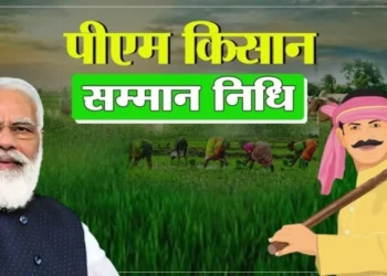 PM-KISAN: इंतजार खत्म! आ गई तारीख PM-KISAN की 21वीं किस्त इस दिन होगा जारी…