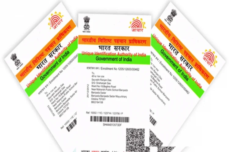Aadhaar card : UIDAI ने किया ऐलान, अब घर बैठे बदलेगा आधार कार्ड पर मोबाइल नंबर..