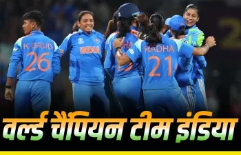IND W vs SA W: भारत ने पहली बार जीता महिला विश्व कप; साउथ अफ्रीका को 52 रन से हराया