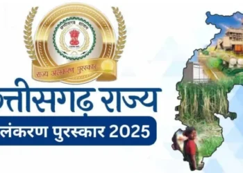 Chhattisgarh latest news: छत्तीसगढ़ में 34 हस्तियों को मिलेगा राज्य अलंकरण सम्मान, यहां देखें नाम