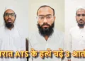 Gujarat News: ATS का बड़ा एक्शन, गुजरात में ISIS के तीन आतंकी दबोचा… देश में बड़े आतंकी हमले का बना रहे थे योजना