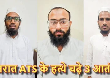Gujarat News: ATS का बड़ा एक्शन, गुजरात में ISIS के तीन आतंकी दबोचा… देश में बड़े आतंकी हमले का बना रहे थे योजना