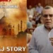 The Taj Story Review: परेश रावल की फिल्म ‘द ताज स्टोरी’ हुई रिलीज, इतिहास की सच्चाई पर आधारित है ये फिल्म